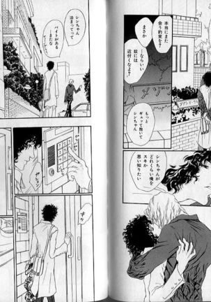 B-BOY Zips 21 芸能特集 Part.2 Page #56
