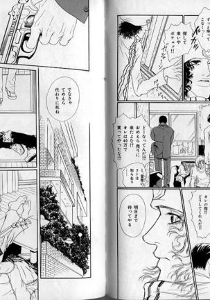 B-BOY Zips 21 芸能特集 Part.2 Page #65