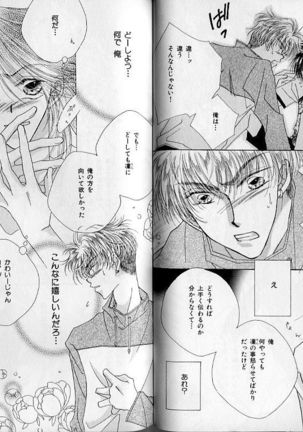 B-BOY Zips 21 芸能特集 Part.2 Page #81