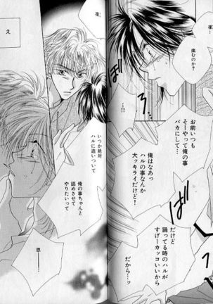B-BOY Zips 21 芸能特集 Part.2 Page #80