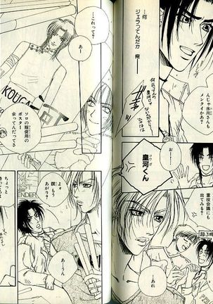 B-BOY Zips 21 芸能特集 Part.2 Page #119