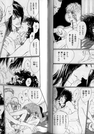 B-BOY Zips 21 芸能特集 Part.2 Page #58