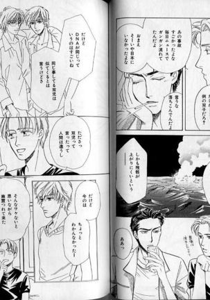 B-BOY Zips 21 芸能特集 Part.2 Page #106