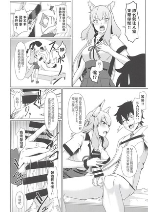 Maryoku Houshutsu Page #8