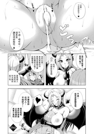 Mashougun Isabel to Yuusha Luka - Page 16