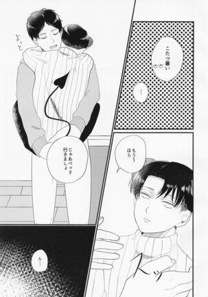 uchiniha◯◯gaimasu Page #12