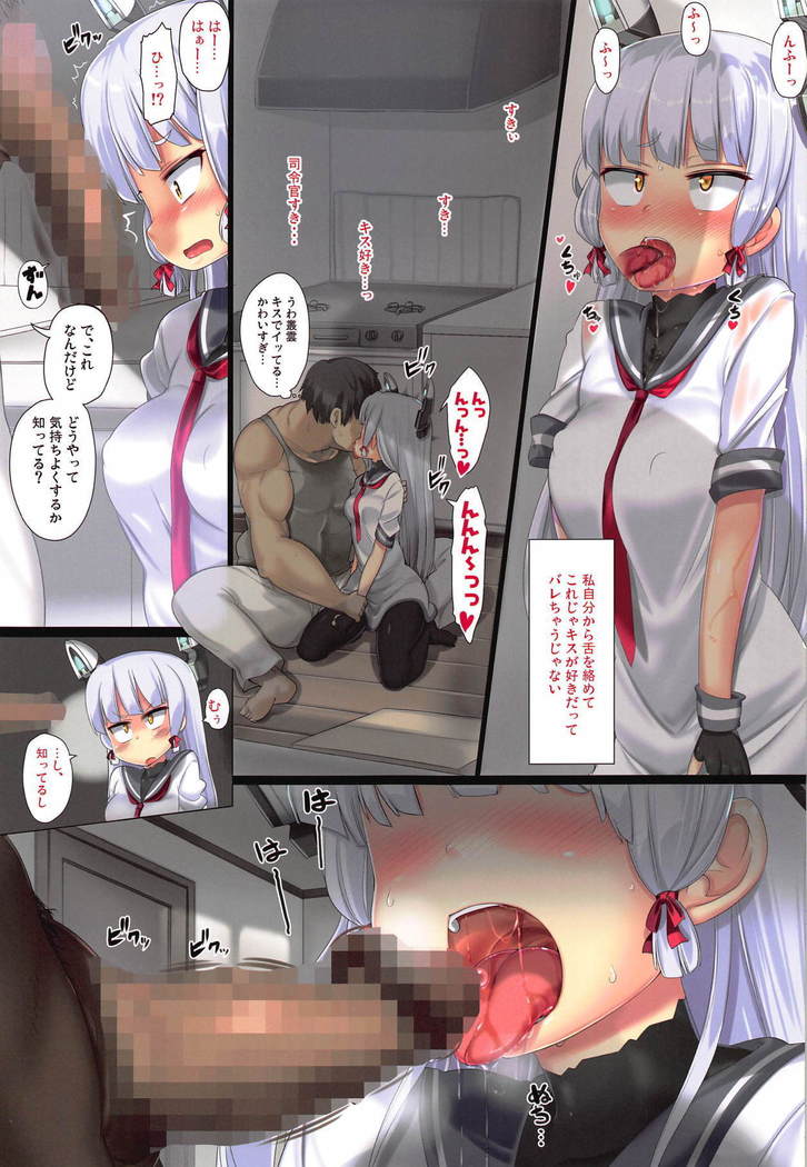 Murakumo Apart