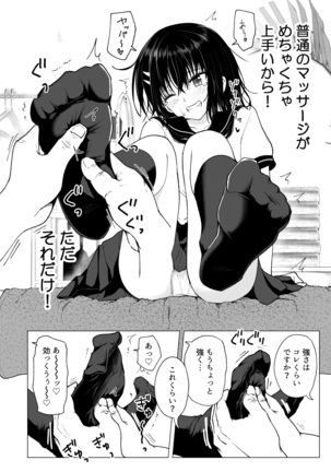 Seikan Massage ni Hamatte shimatta Volley-bu Joshi no Hanashi ~Chuuhen~ - Page 13