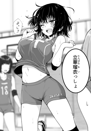 Seikan Massage ni Hamatte shimatta Volley-bu Joshi no Hanashi ~Chuuhen~ - Page 5