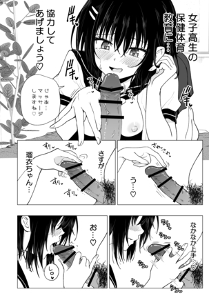 Seikan Massage ni Hamatte shimatta Volley-bu Joshi no Hanashi ~Chuuhen~ - Page 95