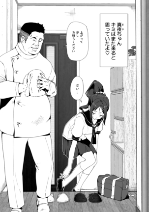 Seikan Massage ni Hamatte shimatta Volley-bu Joshi no Hanashi ~Chuuhen~ - Page 116