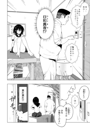 Seikan Massage ni Hamatte shimatta Volley-bu Joshi no Hanashi ~Chuuhen~ - Page 115