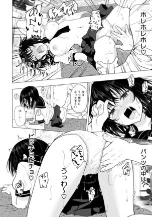 Seikan Massage ni Hamatte shimatta Volley-bu Joshi no Hanashi ~Chuuhen~ - Page 91