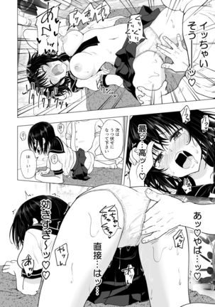 Seikan Massage ni Hamatte shimatta Volley-bu Joshi no Hanashi ~Chuuhen~ - Page 31
