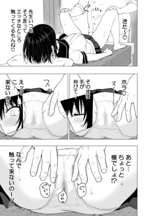 Seikan Massage ni Hamatte shimatta Volley-bu Joshi no Hanashi ~Chuuhen~ - Page 26