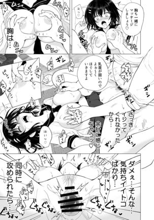 Seikan Massage ni Hamatte shimatta Volley-bu Joshi no Hanashi ~Chuuhen~ - Page 42