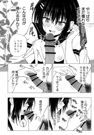 Seikan Massage ni Hamatte shimatta Volley-bu Joshi no Hanashi ~Chuuhen~ - Page 35