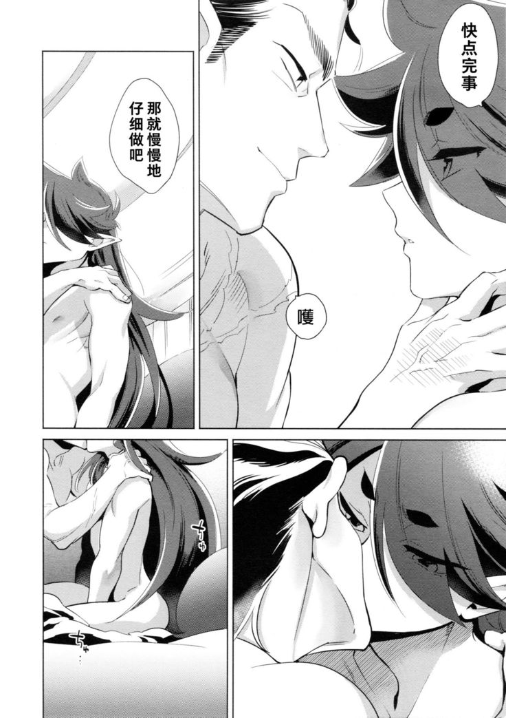 Kami no Harawada niwa Mada Hayai Jyou | 神的内心尚遥远