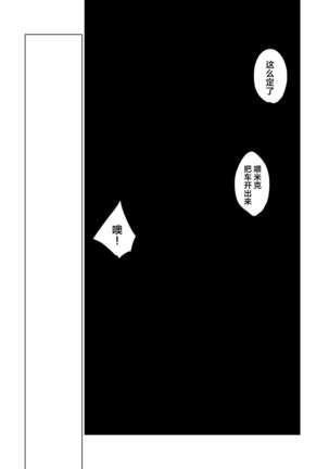 Kami no Harawada niwa Mada Hayai Jyou | 神的内心尚遥远 Page #21