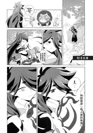 Kami no Harawada niwa Mada Hayai Jyou | 神的内心尚遥远 Page #49