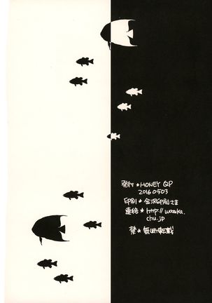 NH-san no Pakopako Beach House Page #26