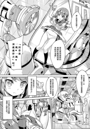 Soreike! Pan Koujou! - Go for it! the Bread factory! - Page 4