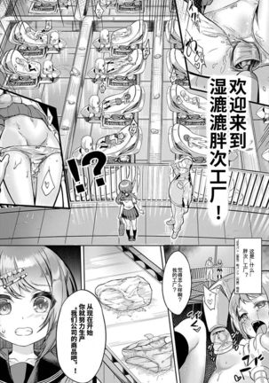 Soreike! Pan Koujou! - Go for it! the Bread factory! Page #3