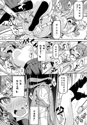 Soreike! Pan Koujou! - Go for it! the Bread factory! Page #14