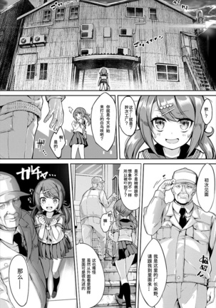 Soreike! Pan Koujou! - Go for it! the Bread factory! Page #2