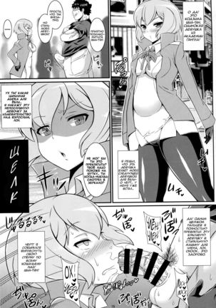 Senpai no Ero Ana Page #14