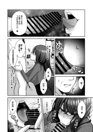 [Ichigo Crown (Yuzuri Ai)] Utakata 2 ~Uraaka DoM Haken OL Onaho Choukyou~[Chinese]【羅莎莉亞漢化】 - Page 23