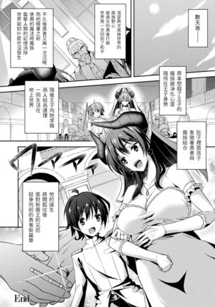 Guidance of the soul    中文翻譯 Page #17