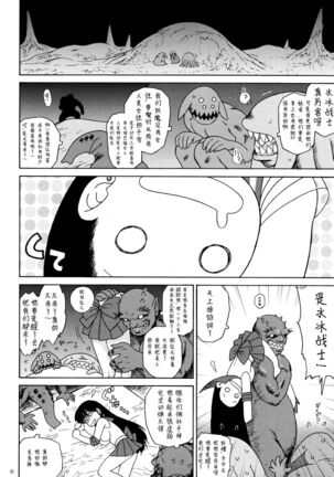 QUEEN OF SPADES - 黑桃皇后 Page #19