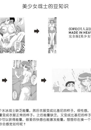 QUEEN OF SPADES - 黑桃皇后 Page #29