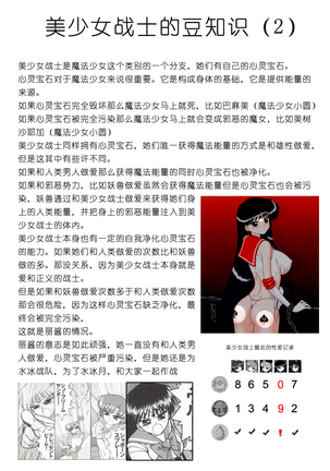 QUEEN OF SPADES - 黑桃皇后 Page #47