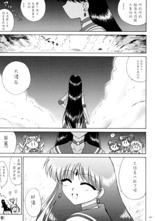QUEEN OF SPADES - 黑桃皇后 Page #56