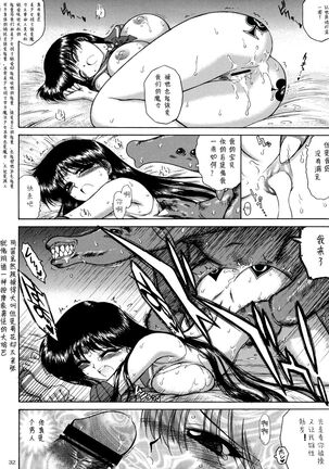 QUEEN OF SPADES - 黑桃皇后 Page #46