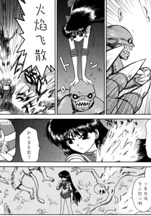 QUEEN OF SPADES - 黑桃皇后 Page #17