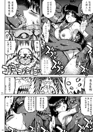 QUEEN OF SPADES - 黑桃皇后 Page #49