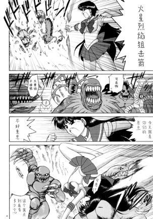 QUEEN OF SPADES - 黑桃皇后 Page #16