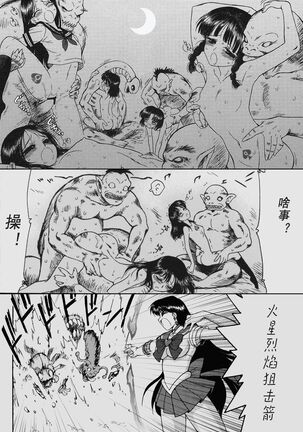 QUEEN OF SPADES - 黑桃皇后 Page #14