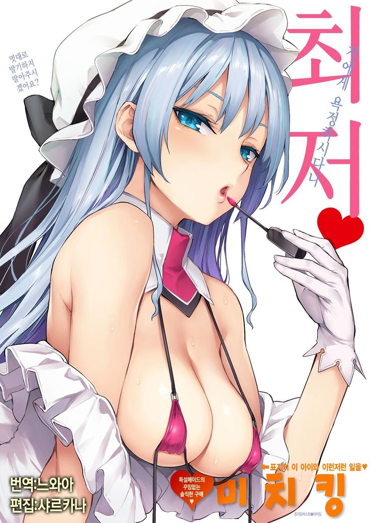 Shujuu Dreaming ~turn Shion~ | 주종 드리밍 ~turn 시온~