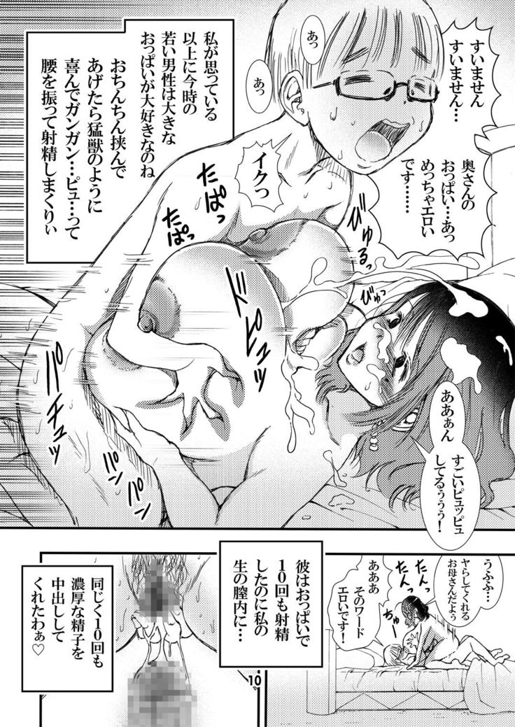 50-sai Bakunyuu Hitozuma Kounenki de Heikei shite Ninshin shinaku natta node... Nakadashi SEX Shihoudai.