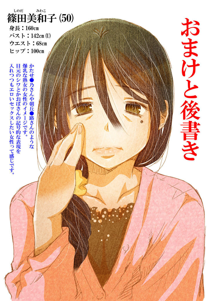 50-sai Bakunyuu Hitozuma Kounenki de Heikei shite Ninshin shinaku natta node... Nakadashi SEX Shihoudai.