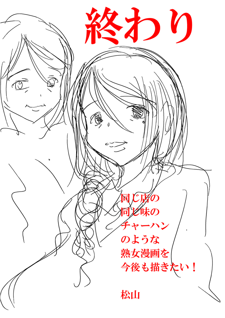 50-sai Bakunyuu Hitozuma Kounenki de Heikei shite Ninshin shinaku natta node... Nakadashi SEX Shihoudai.