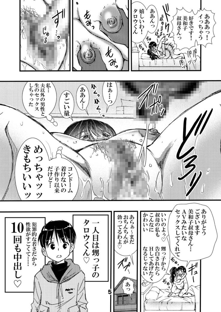 50-sai Bakunyuu Hitozuma Kounenki de Heikei shite Ninshin shinaku natta node... Nakadashi SEX Shihoudai.