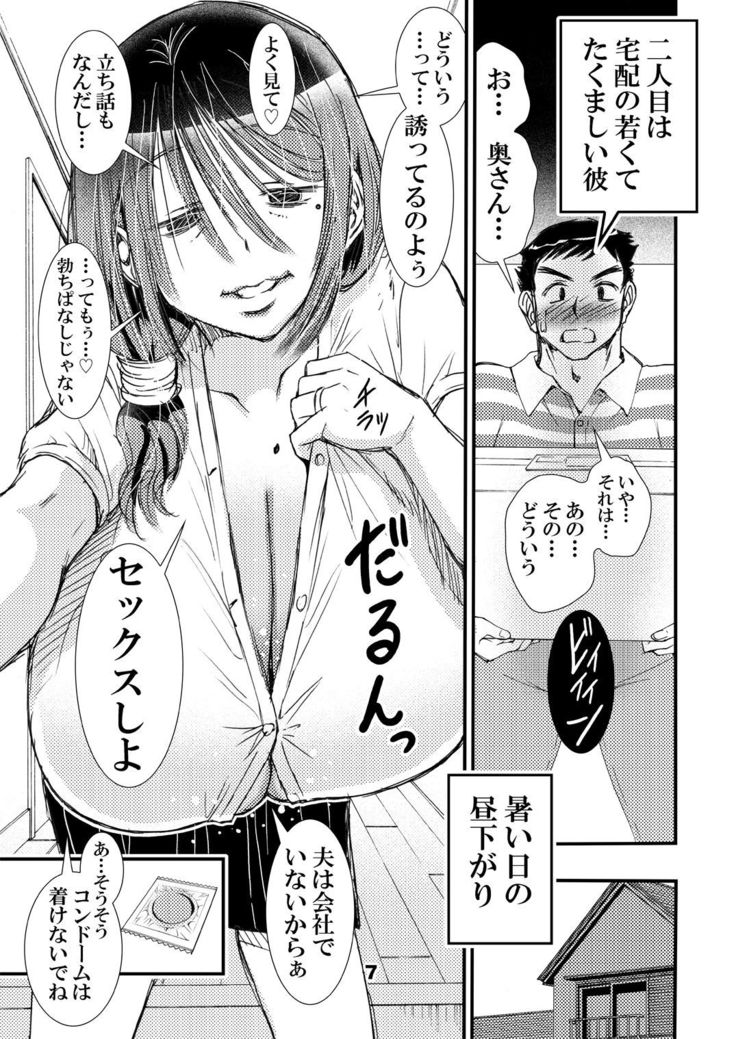 50-sai Bakunyuu Hitozuma Kounenki de Heikei shite Ninshin shinaku natta node... Nakadashi SEX Shihoudai.