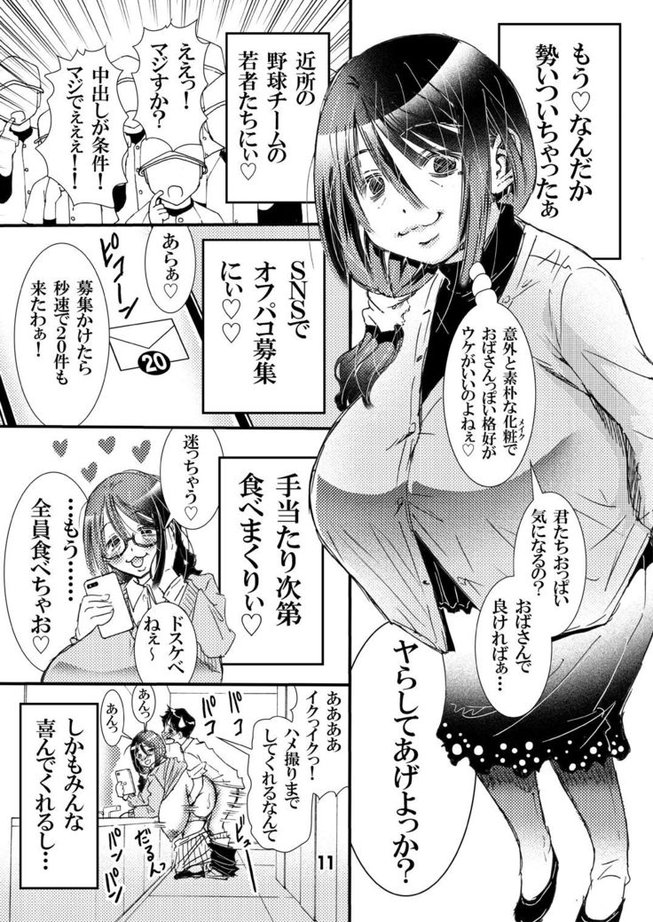 50-sai Bakunyuu Hitozuma Kounenki de Heikei shite Ninshin shinaku natta node... Nakadashi SEX Shihoudai.