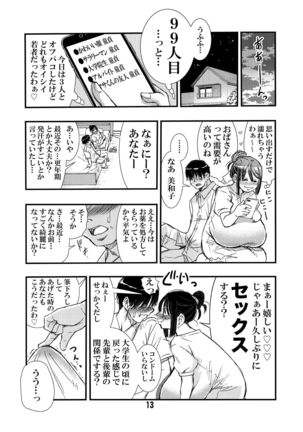 50-sai Bakunyuu Hitozuma Kounenki de Heikei shite Ninshin shinaku natta node... Nakadashi SEX Shihoudai. Page #14