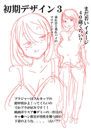 50-sai Bakunyuu Hitozuma Kounenki de Heikei shite Ninshin shinaku natta node... Nakadashi SEX Shihoudai. Page #20